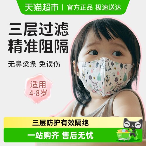 绿鼻子儿童立体3d透气口罩