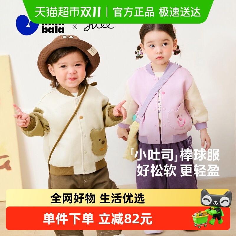 迷你巴拉巴拉男童女童撞色棒球服外套春季新款宝宝亲肤户外夹克