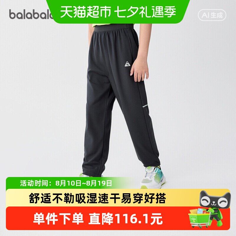巴拉巴拉balaOne长裤铅笔裤速干