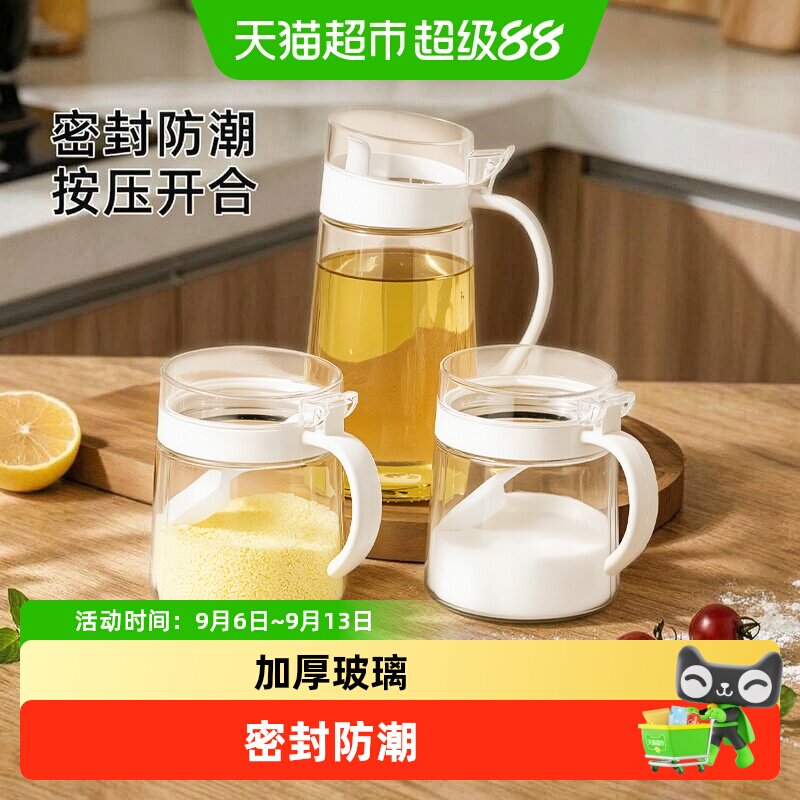 欣美雅调料盒密封防潮家用厨房收纳盒调料瓶调料罐玻璃组合分装瓶