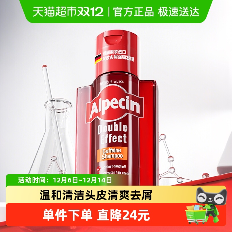 欧倍青去屑强发双效洗发露