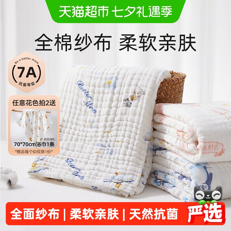 十月结晶婴儿浴巾纯棉纱布初生新生儿全棉超软吸水宝宝儿童大毛巾