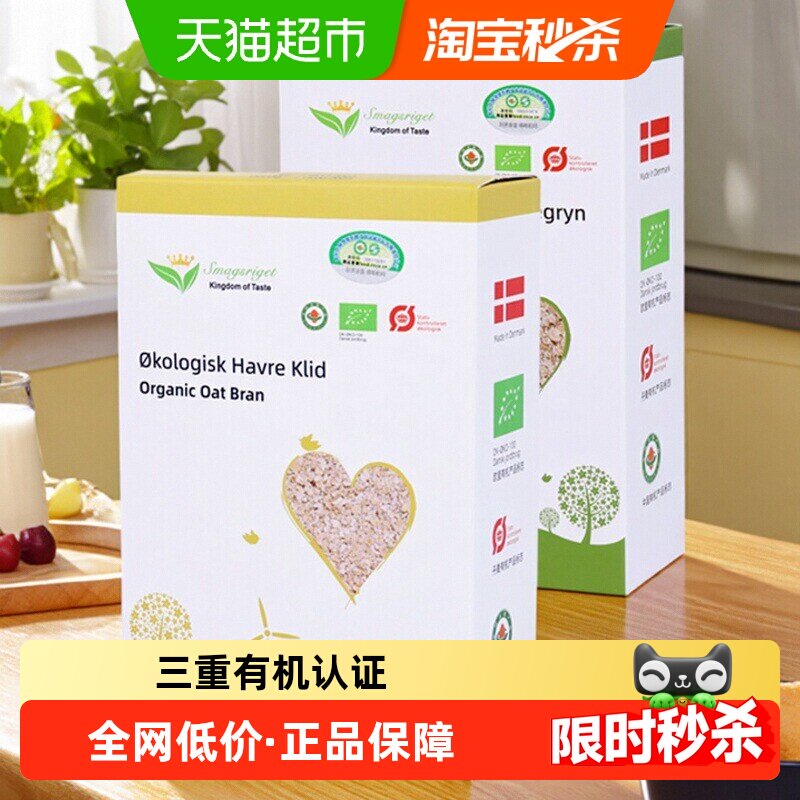 味道王国进口有机燕麦片燕麦麸皮无添加蔗糖即食营养早餐代餐冲饮