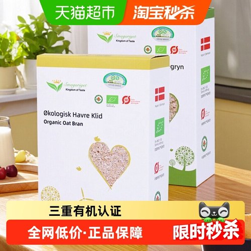 味道王国进口有机燕麦片麸皮