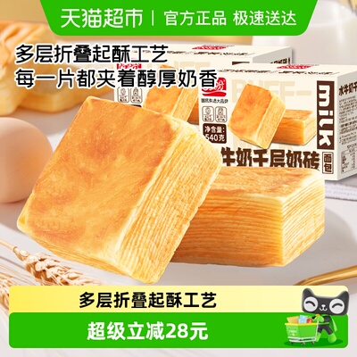 千层盼盼水面包整箱早餐牛乳