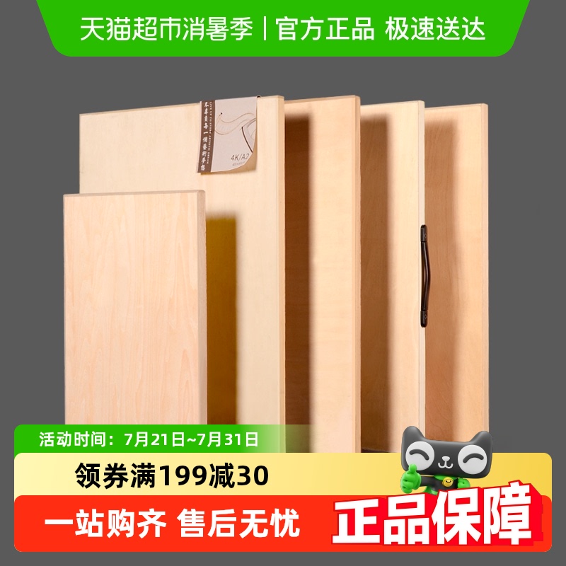 画板美术生专用4K素描工具套装实木便携写生a2绘图板8K开画画板