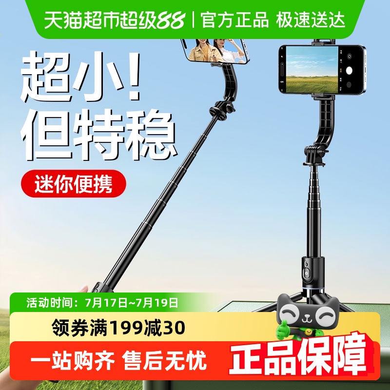 闪魔手机蓝牙自拍杆便携可伸缩