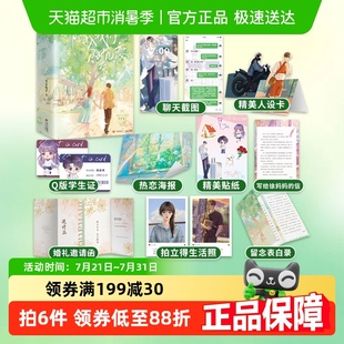 陷入我们 晋江耳东兔子青春校园随书礼品 热恋电视剧原著小说
