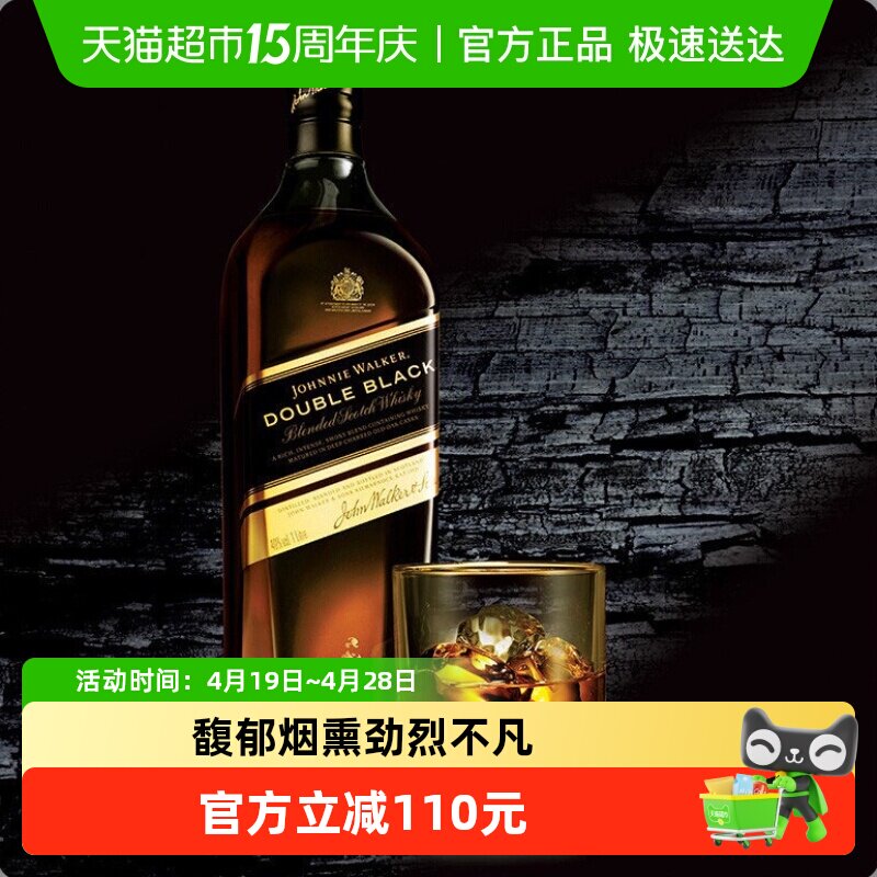 【进口】英国40度尊尼获加黑牌醇黑700ml苏格兰威士忌特调黑方