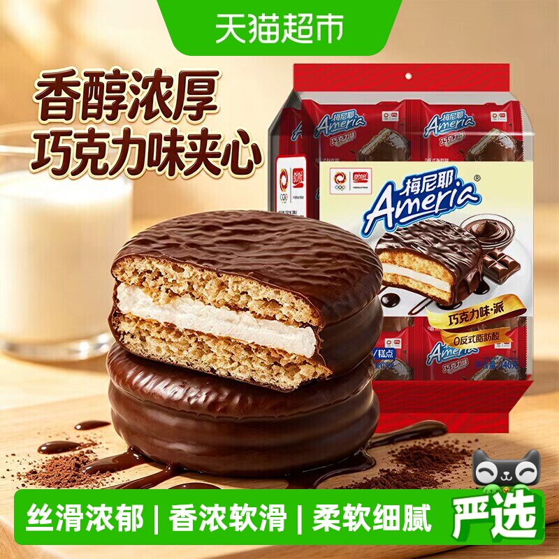 盼盼梅尼耶丝滑巧克力派240g