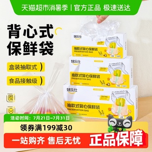 保鲜袋食品级家用冰箱专用冷冻一次性手提式 烤乐仕背心式 食品袋