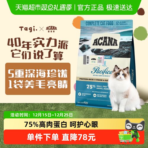 爱肯拿海洋盛宴猫粮鱼肉高蛋白