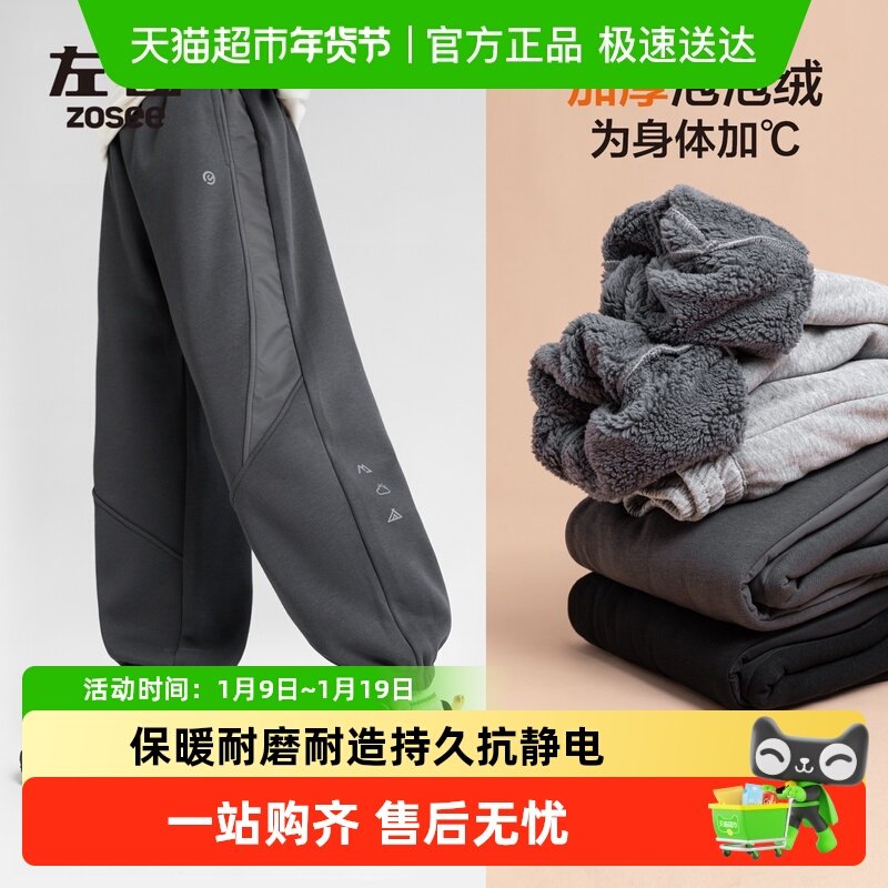 左西童装男童加绒裤子秋冬款儿童保暖长裤2025新款大童冬装运动裤