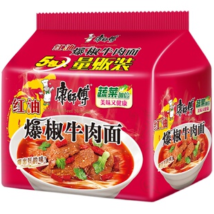 康师傅经典红油爆椒牛肉方便面五连包5包整箱装装夜宵泡面速食品