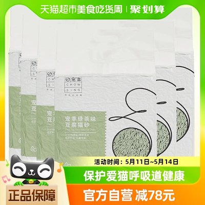 宠幸绿茶除臭豆腐猫砂2.5kg×6袋