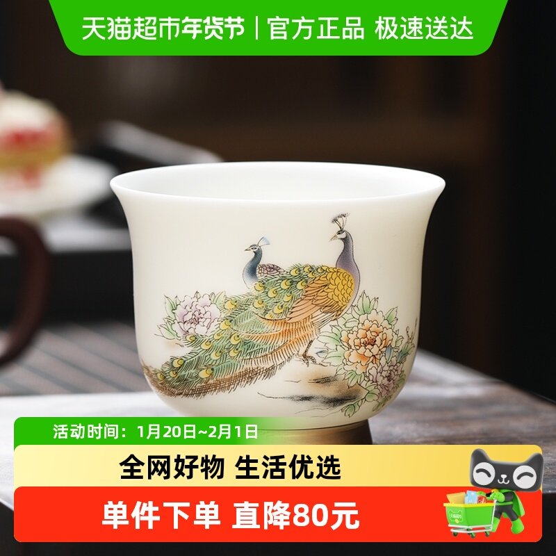 苏氏陶瓷 国潮茶杯 功夫茶具羊脂玉瓷主人杯福佑丹雀反口杯,餐饮具,茶杯,淘宝优惠券,粉丝福利购,淘宝优惠卷