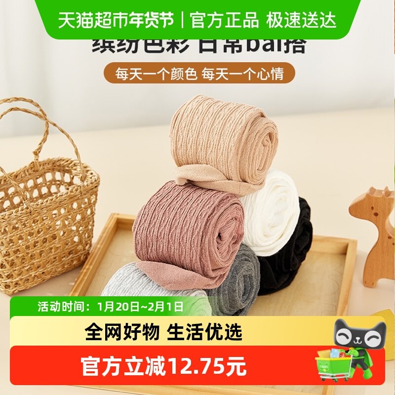 无骨儿童打底裤秋冬季加厚保暖女宝宝冬天连裤袜女童大童学生袜子,童装/婴儿装/亲子装,儿童袜子(0-16岁),淘宝优惠券,粉丝福利购,淘宝优惠卷