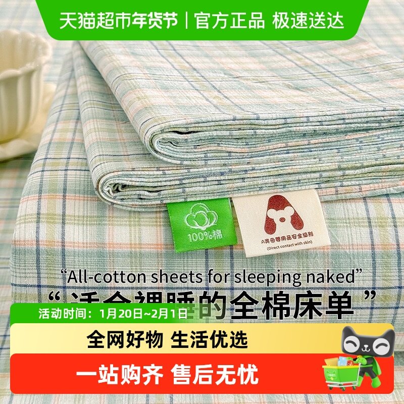 全棉床单单件100纯棉水洗棉纯色格子单人被单枕套学生宿舍三件套,床上用品,床单,淘宝优惠券,粉丝福利购,淘宝优惠卷