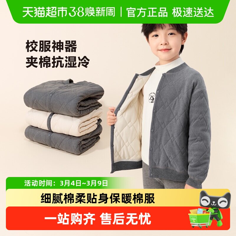 左西校服神器冬季内搭小学生内胆儿童保暖内衣套装男女童棉袄棉服