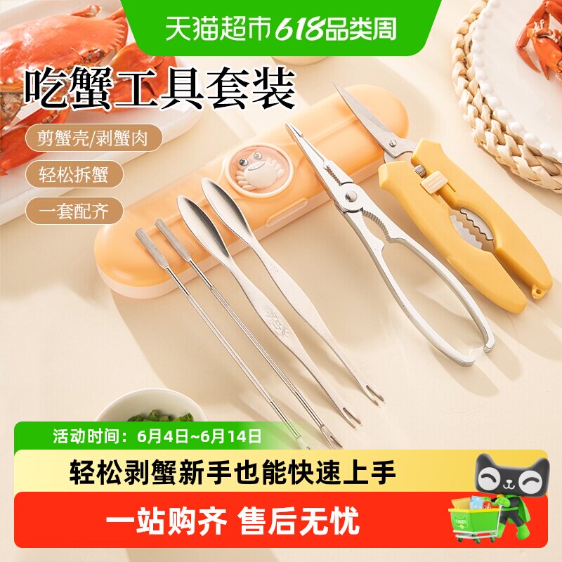 广意吃蟹工具吃螃蟹专用大闸蟹家用蟹剪刀钳夹子针拆蟹剥蟹神器