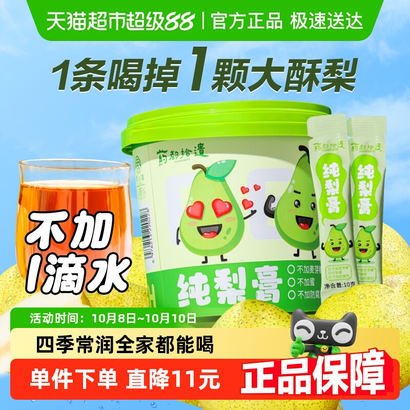 纯梨膏婴幼儿无添加200g