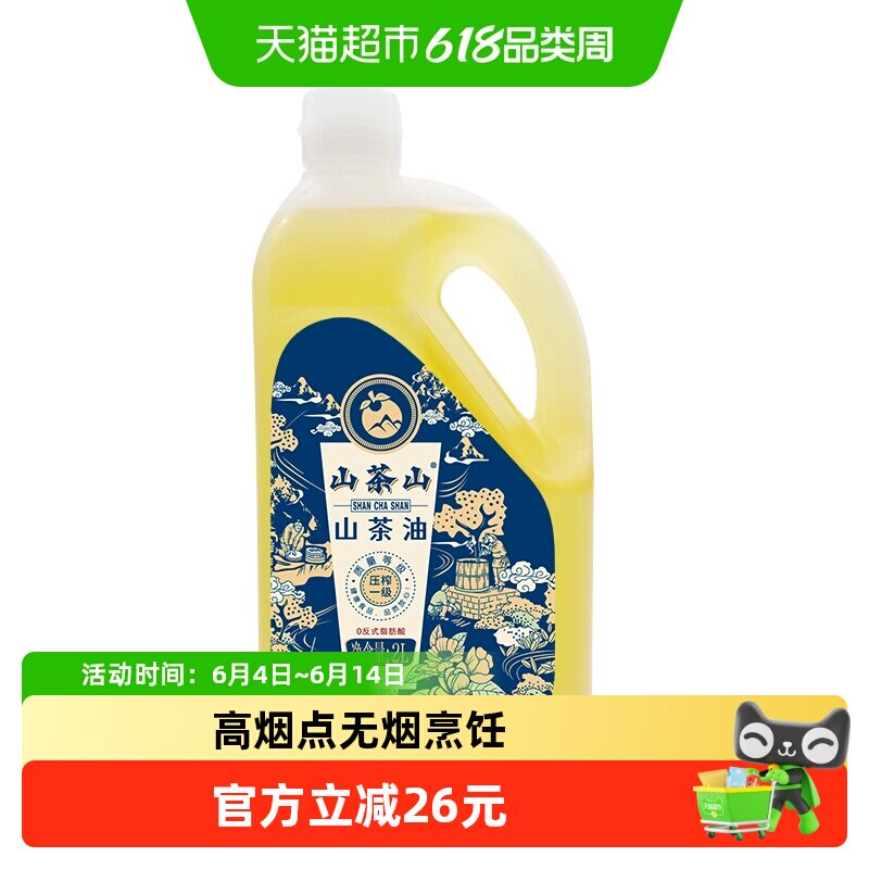 山茶山0反式脂肪酸山茶油冷榨一级山茶籽油高山小籽