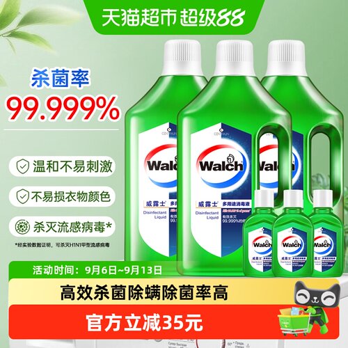 威露士多用途消毒液3.18L杀菌