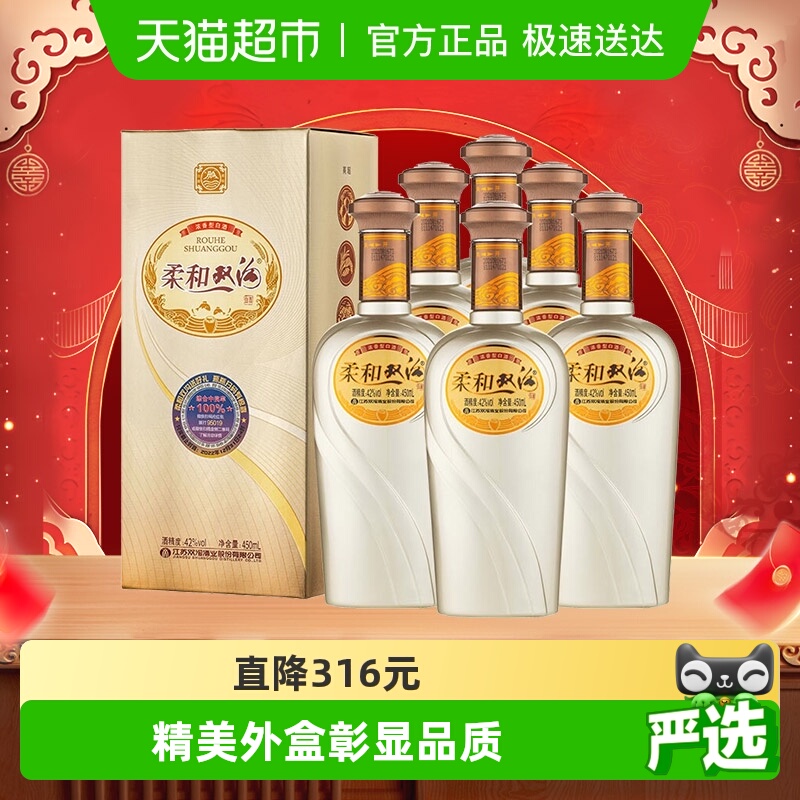 双沟柔和双沟银精品42度450ml *6瓶 整箱装浓香型白酒 口感绵柔