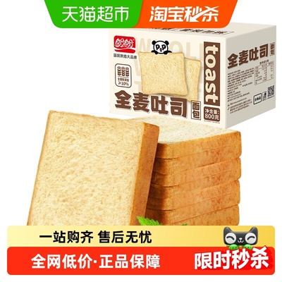 盼盼全麦吐司面包