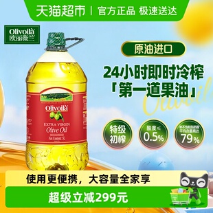 欧丽薇兰特级初榨橄榄油5L 口味清淡 桶原油进口
