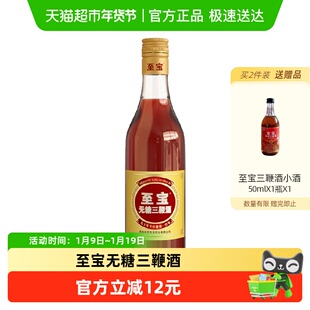中亚至宝无糖三鞭酒35度 500ml单瓶装