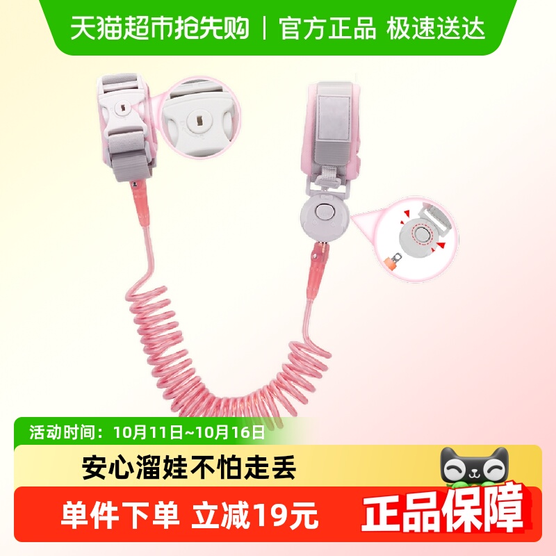 BabyCoupe儿童防走失带牵引绳