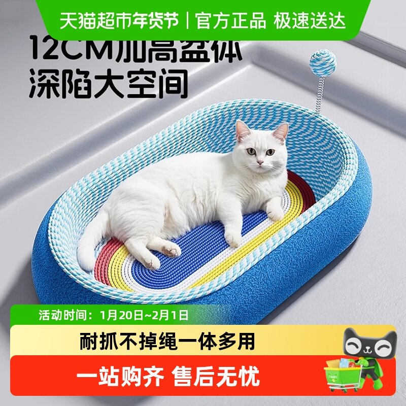 大号猫抓板耐磨不掉屑耐抓盆猫爪板猫窝一体剑麻绳猫咪用品神器,宠物/宠物食品及用品,猫抓板,淘宝优惠券,粉丝福利购,淘宝优惠卷