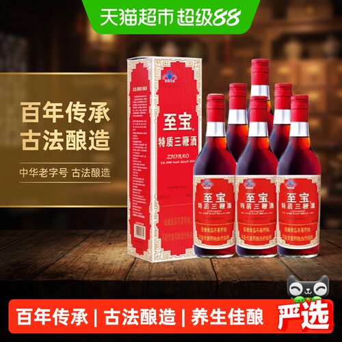 至宝三鞭酒35度500ml*6瓶整箱装