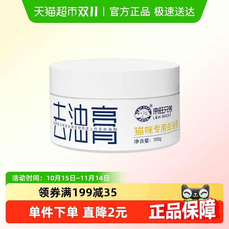 ȥ͸100g LWBROSֵȥ°ȥ͸