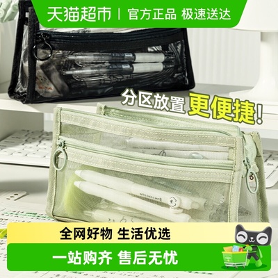 得力网纱可视笔袋双层大容量