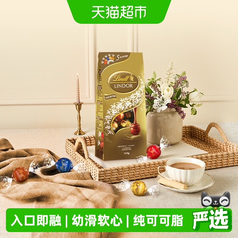瑞士莲软心精选巧克力糖果优质可可喜糖结婚订婚伴手礼休闲零食