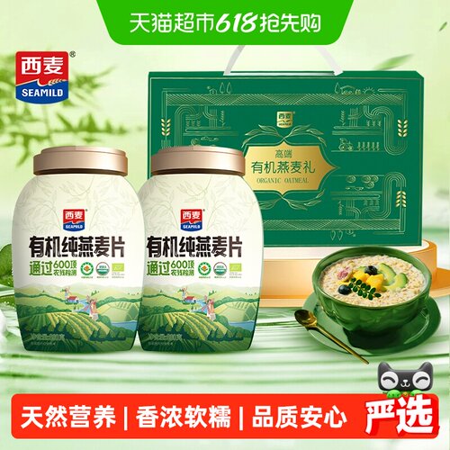 臻选西麦有机燕麦片健康早餐软糯