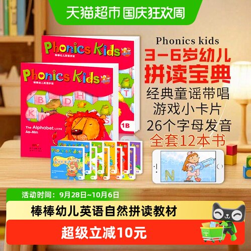 超小凡phonicskids点读拼读宝典