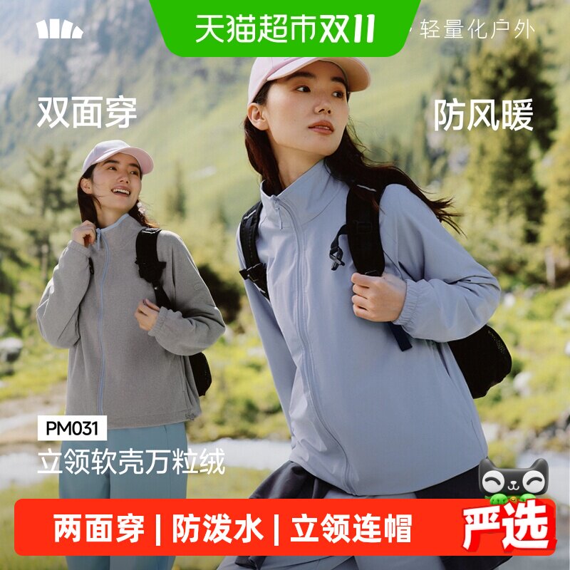 蕉下女士万粒绒双面穿防泼水外套