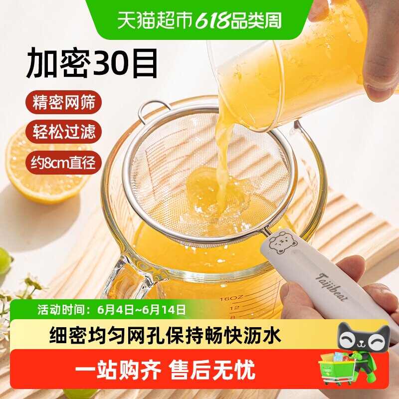 广意304不锈钢漏勺细网家用厨房面粉豆浆过滤网烘焙撒粉器