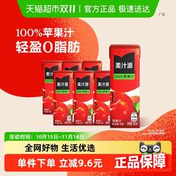 美汁源100%苹果汁0脂肪可口可乐果汁饮料