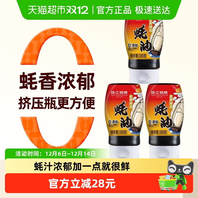 齭ͼѹƿ250g*3ƿӷ֭߻ 29.9Ԫ