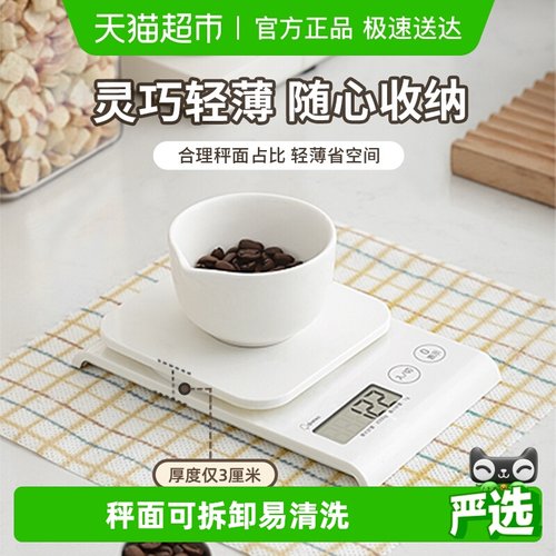 电子秤厨房秤日本高颜值食物烘焙
