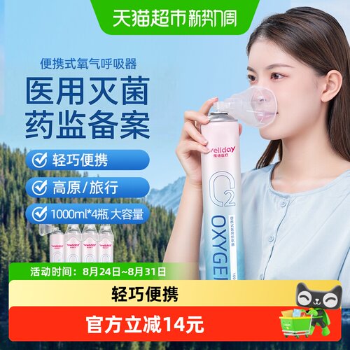 维德医疗便携供氧器孕妇老人家用