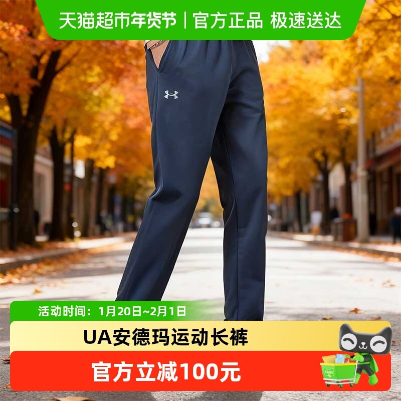 安德玛裤子男简约时尚休闲裤户外健身训练裤针织长裤舒适运动裤,运动服/休闲服装,运动长裤,淘宝优惠券,粉丝福利购,淘宝优惠卷
