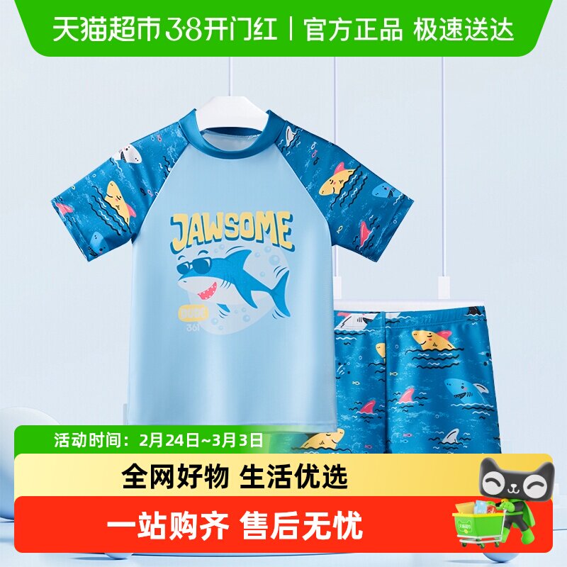 【】361度儿童泳衣男童中小童短袖分体泳衣卡通印花泳装