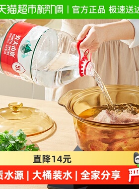 【送货上门】农夫山泉天然水5L*4桶*2组纸箱塑膜随机发货