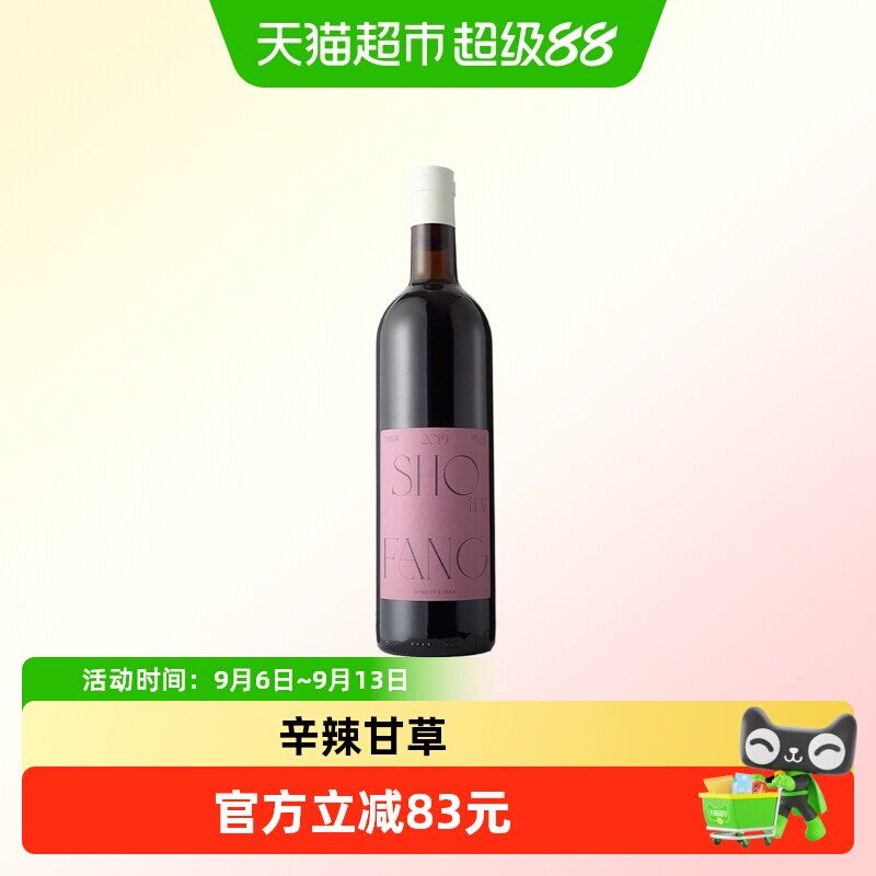 河北秦皇岛首芳赤霞珠13度国产干红葡萄酒750ml 2019年