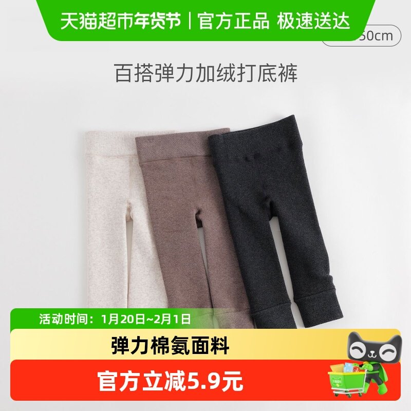 [百搭神裤]马克珍妮女童弹力加绒保暖打底裤 宝宝裤子冬装232092,童装/婴儿装/亲子装,裤子,淘宝优惠券,粉丝福利购,淘宝优惠卷